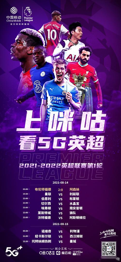 兰错失点球 兰错失点球